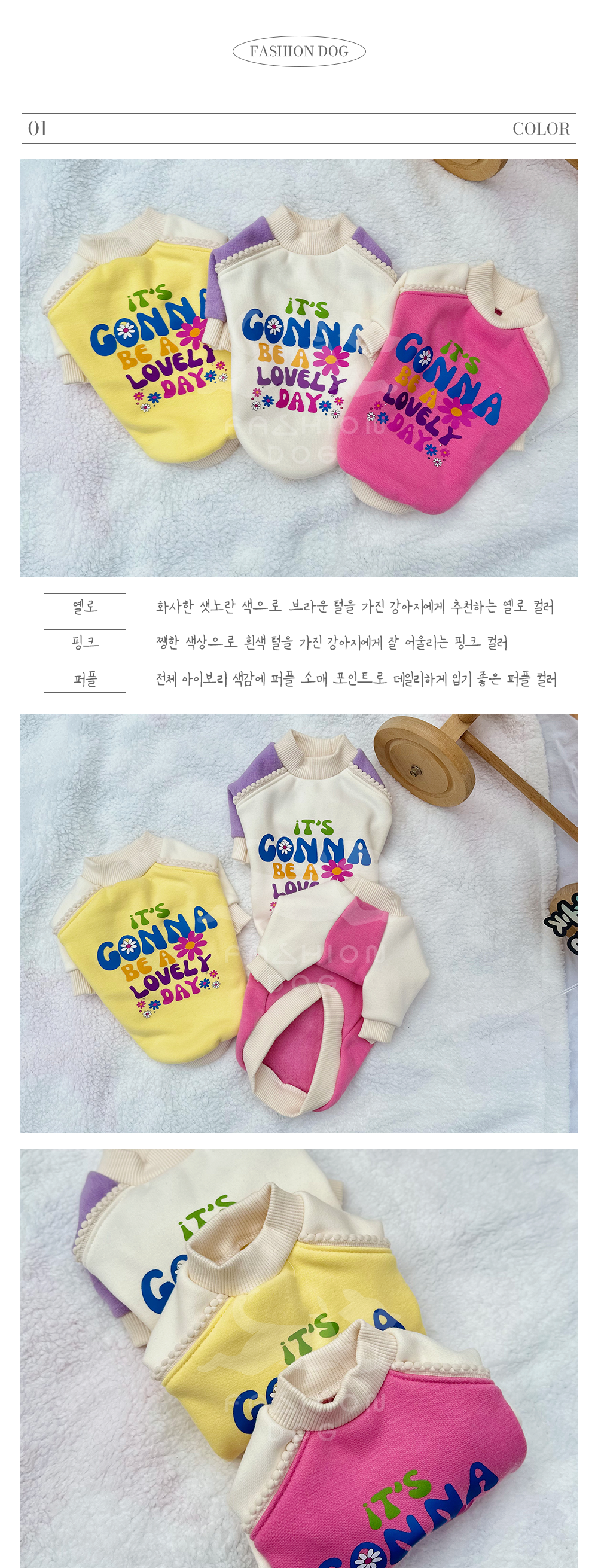 애완견옷 애견외출복 강아지맨투맨 상세 이미지 2