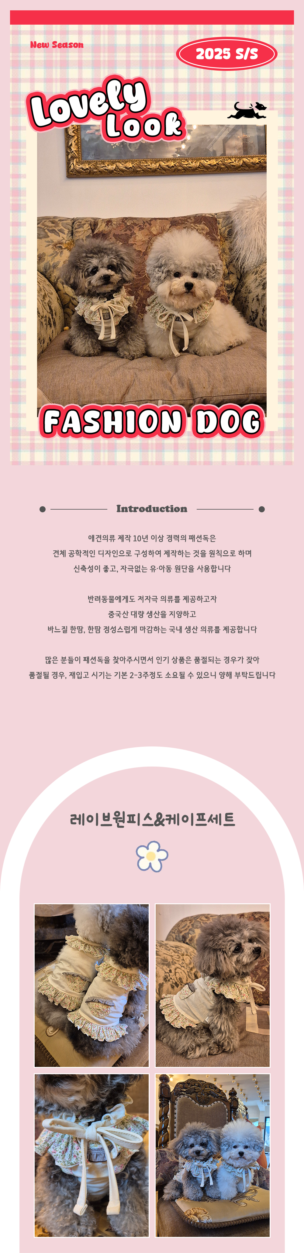 강아지옷여름옷 강아지조끼 강아지플라워원피스 상세 이미지 1