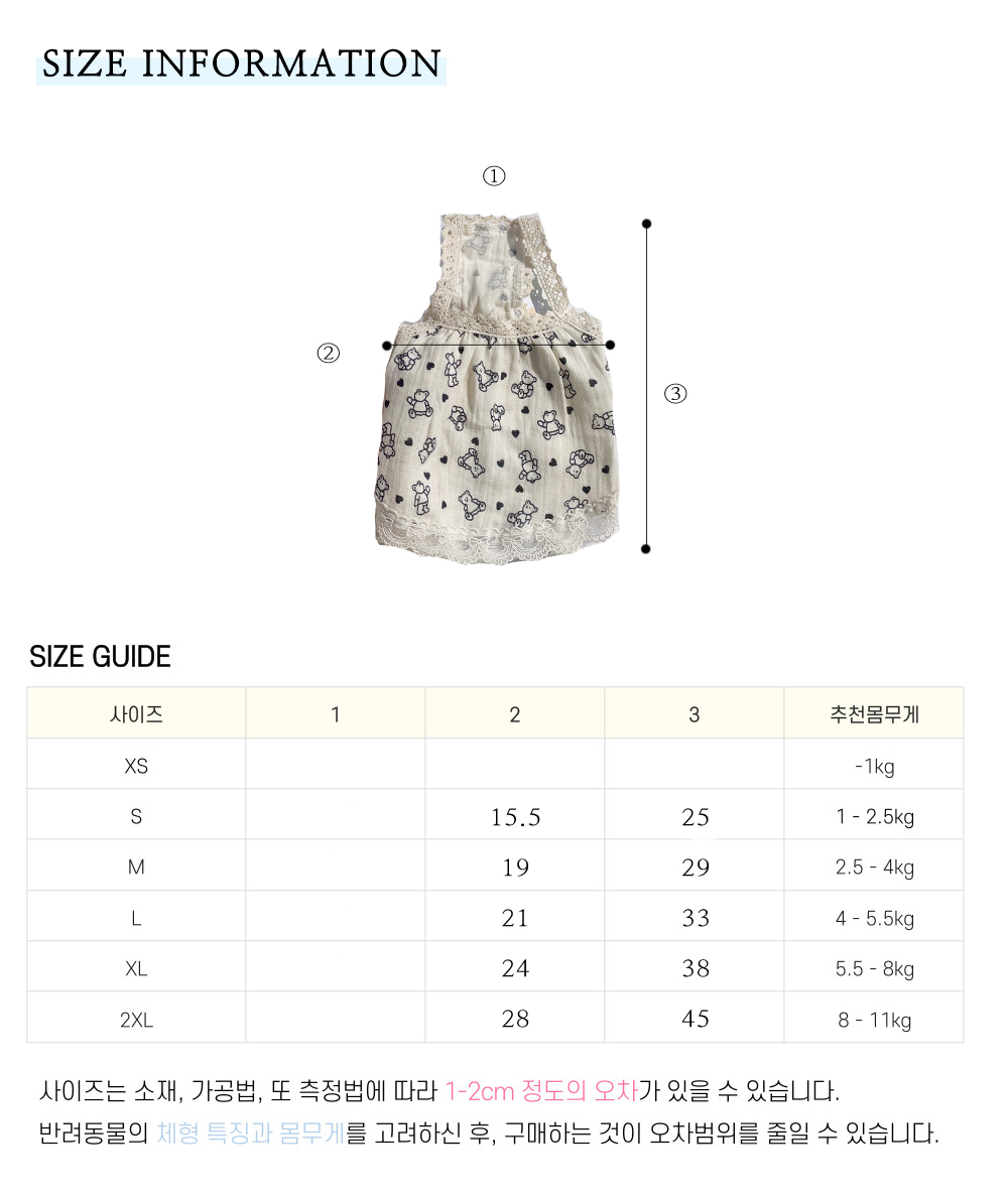 반려견옷여름 강아지여름나시 반려견옷나시 상세 이미지 12