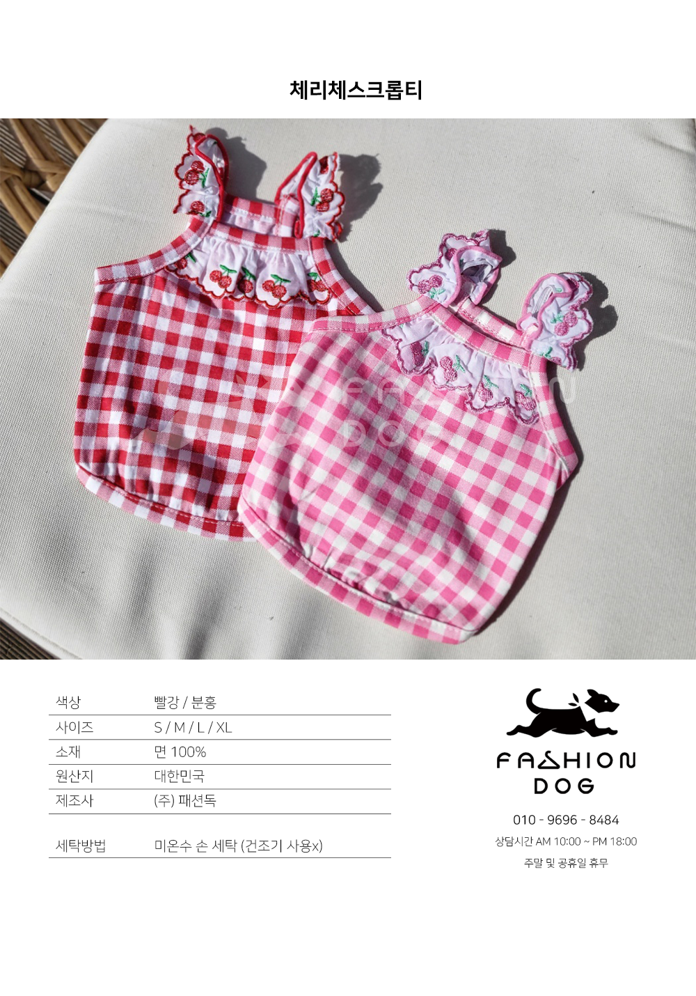 애견옷 여자강아지여름옷 여름용강아지옷 상세 이미지 9