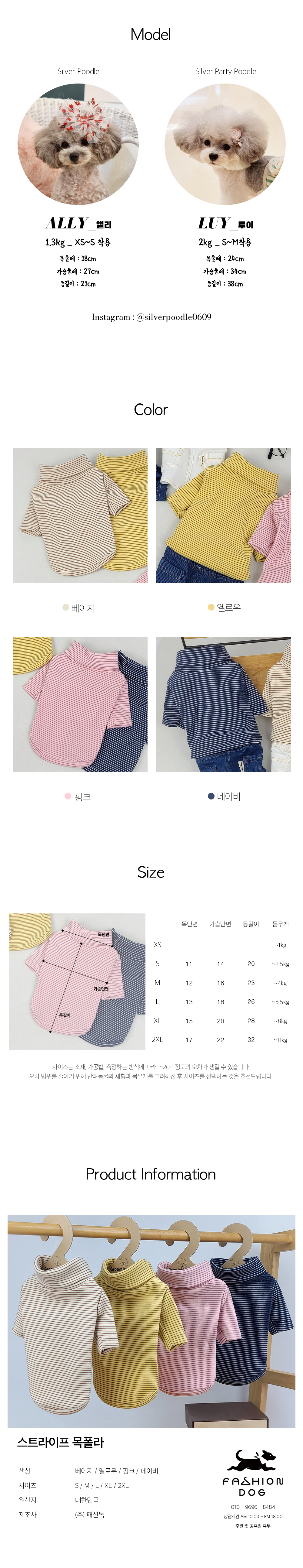 애견의류 강아지봄가을옷 여성강아지맨투맨 상세 이미지 5