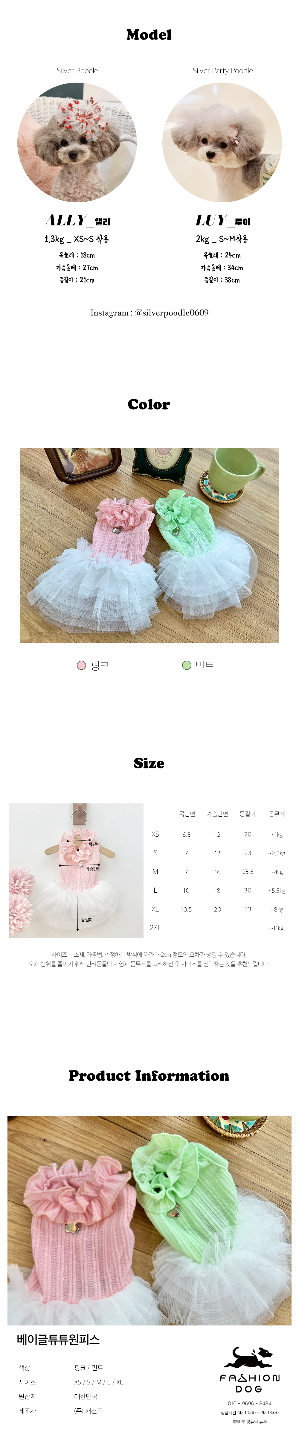 애견원피스m 애견옷 강아지치마원피스 상세 이미지 6