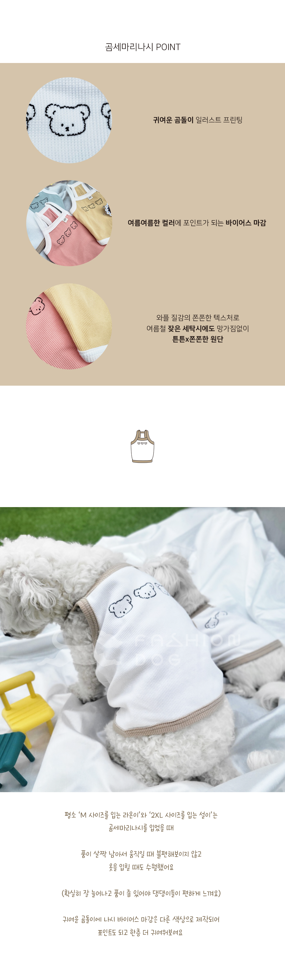 애견여름옷 강아지나시티 강아지여름옷 상세 이미지 4