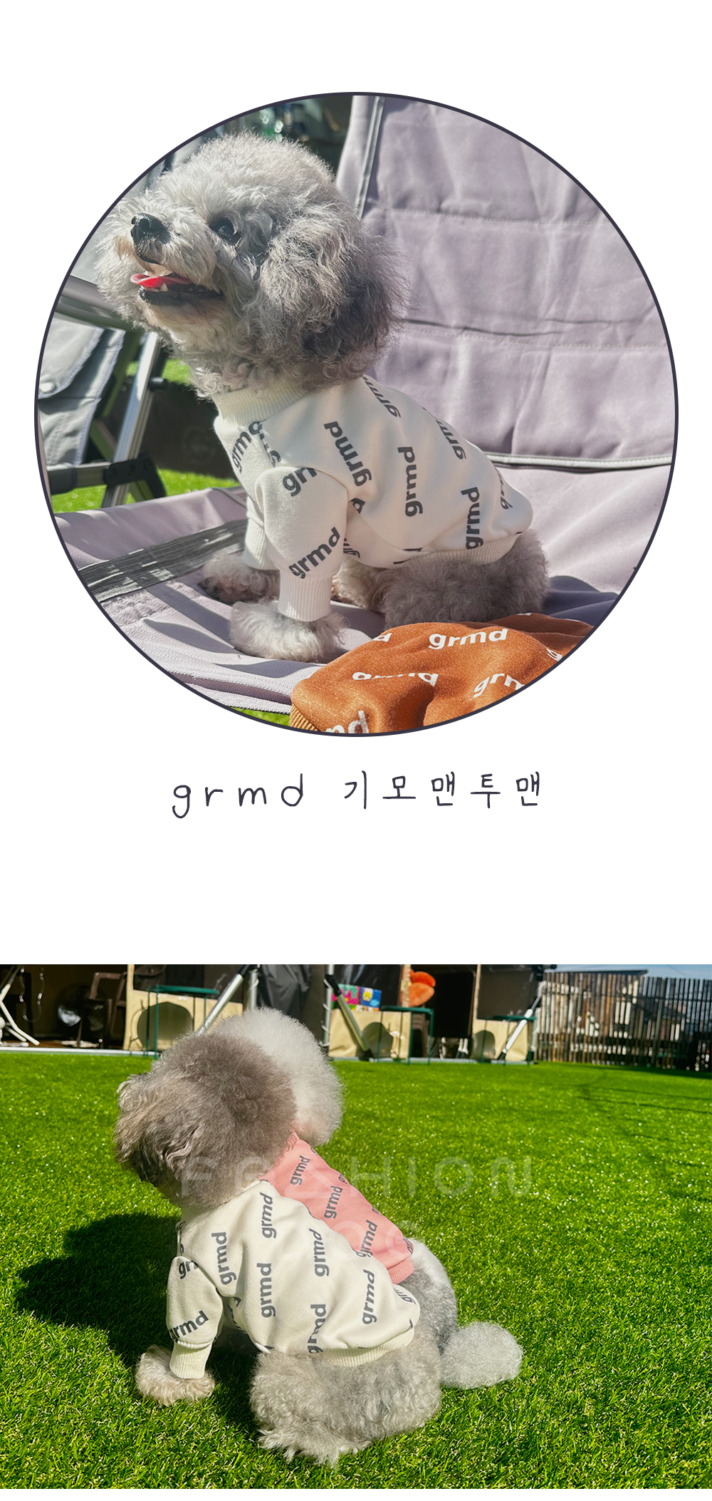 강아지기모티 강아지옷 애견옷 상세 이미지 6