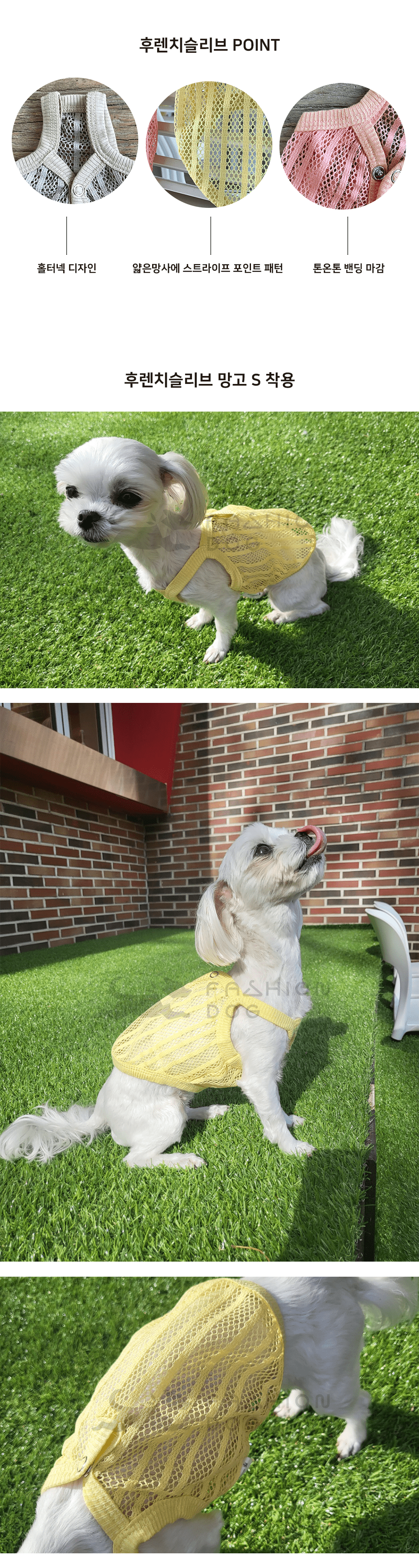 반려견여름나시 애견의류 강아지여름옷 상세 이미지 2