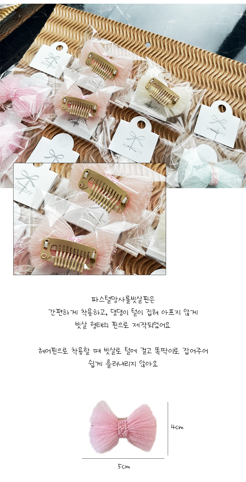 강아지액세서리 강아지머리핀빗살핀 강아지핀 상세 이미지 4