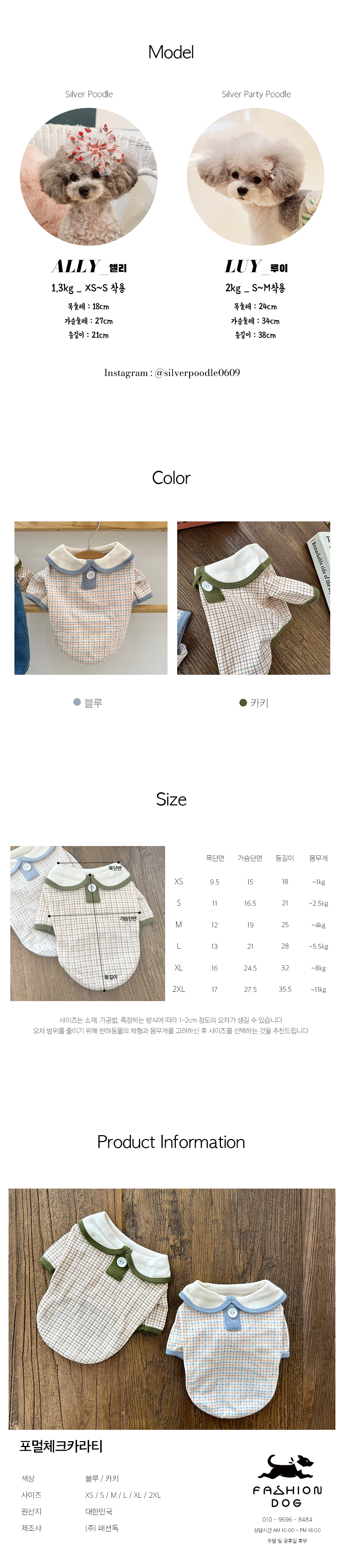 애견옷 강아지옷 애완견옷 상세 이미지 5