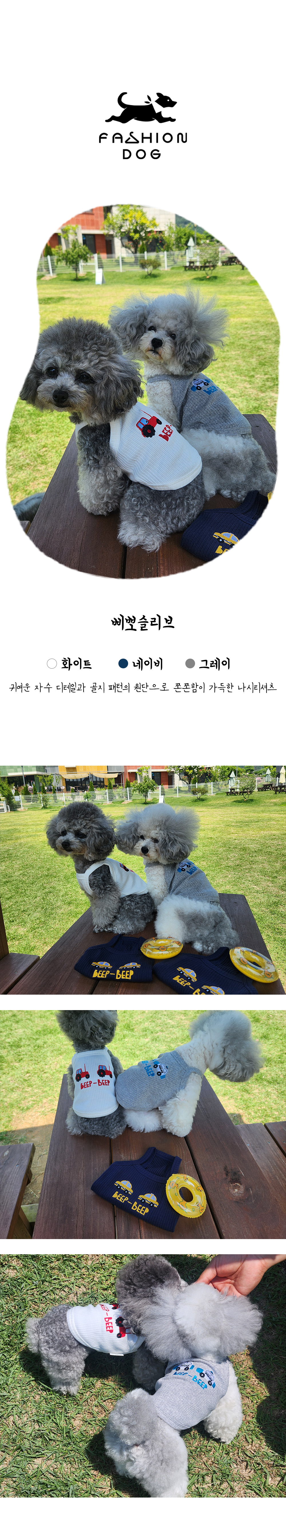 강아지여름나시 애견나시티 반려견여름나시 상세 이미지 1