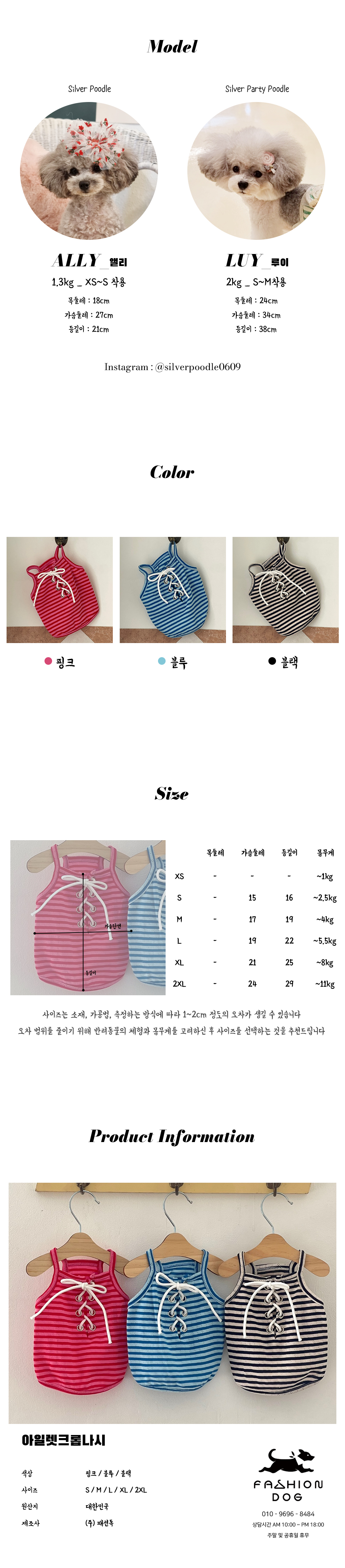 반려견옷나시 애견나시티 강아지크롭나시 상세 이미지 6