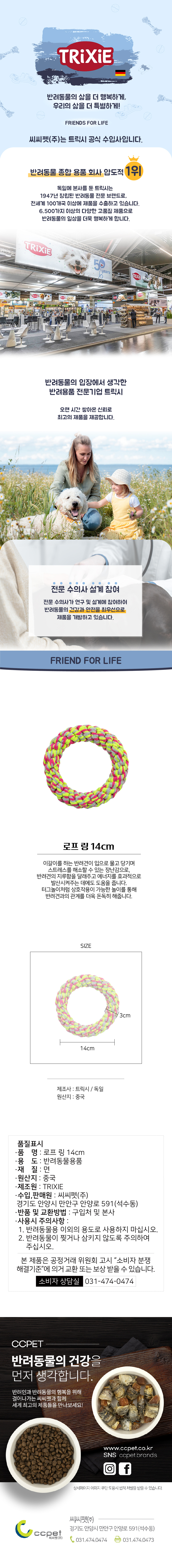 고양이장난감 강아지터그놀이장난감 이갈이장난감 상세 이미지 1