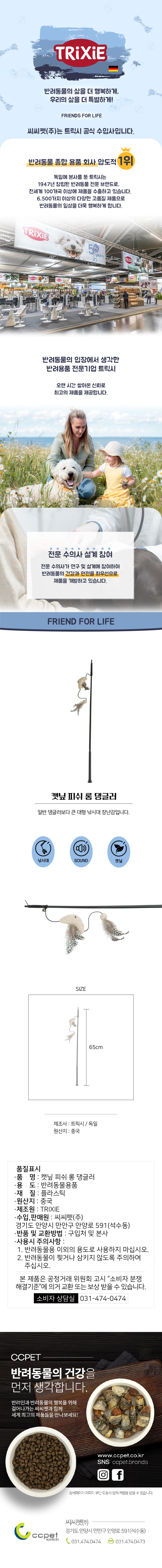 고양이장난감낚시대 고양이사냥놀이 캣장난감 상세 이미지 1