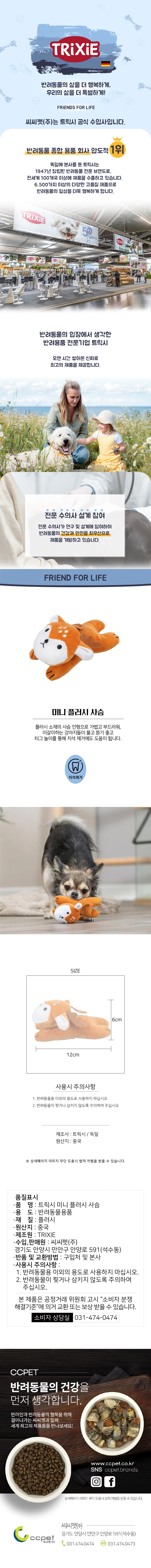 애견장난감 강아지장난감인형 반려견애착인형 상세 이미지 1