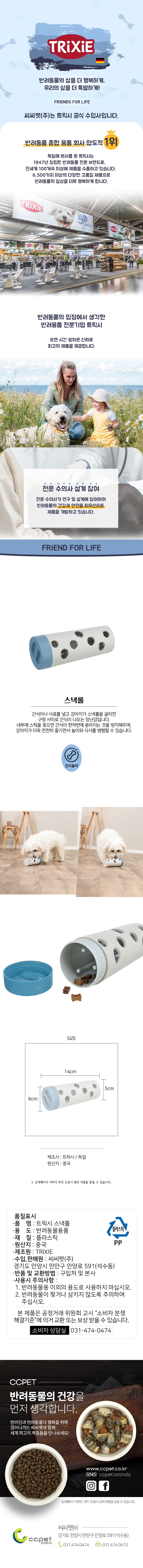 강아지인형장난감 노즈워크간식볼 반려견애착인형 상세 이미지 1