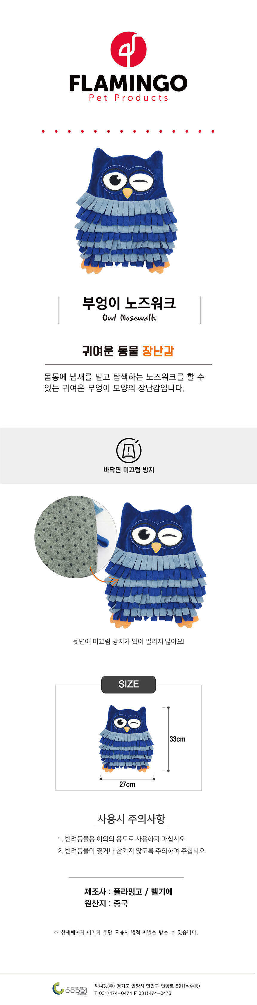 노즈워크간식볼 강아지인형 강아지장난감 상세 이미지 1