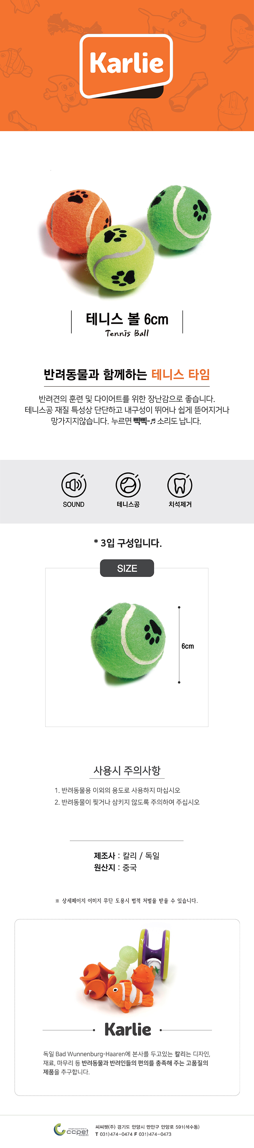 반려견장난감 강아지공놀이장난감 냥이장난감 상세 이미지 1