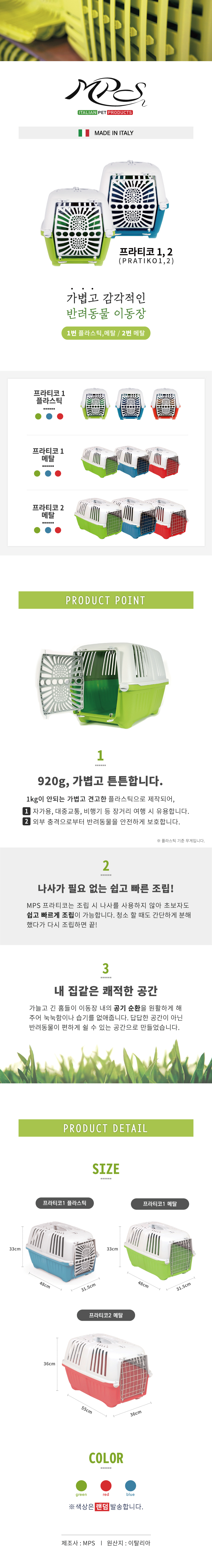 강아지캔넬 반려견이동장 강아지캐리어 상세 이미지 1