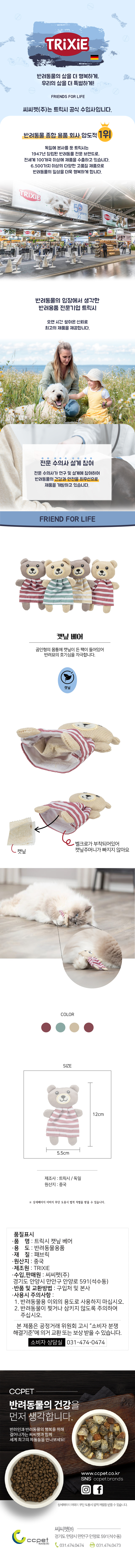 캣장난감 고양이공장난감 고양이캣닢 상세 이미지 2