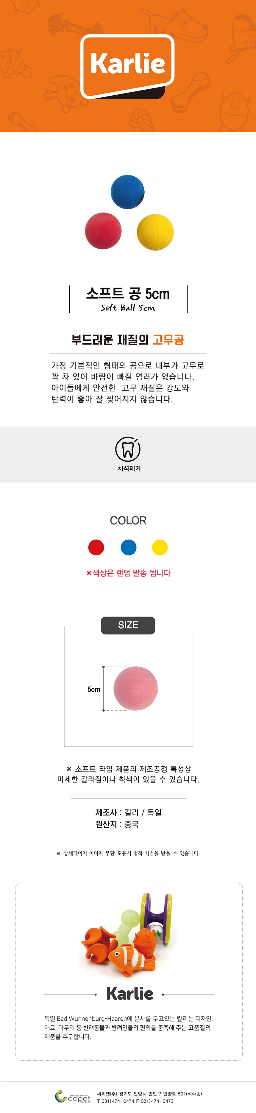 고양이장난감 강아지공놀이장난감 강아지장난감 상세 이미지 1