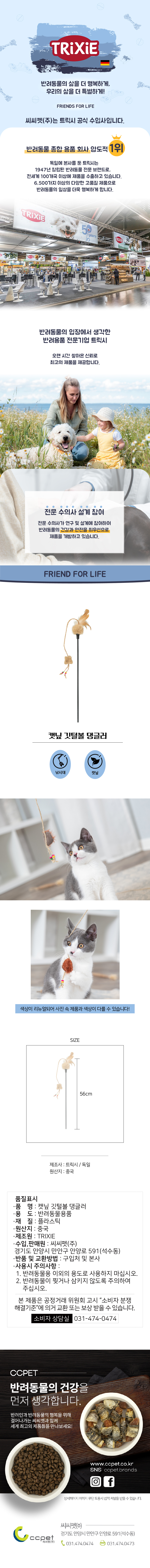 새끼고양이장난감 노묘장난감 아기고양이장난감 상세 이미지 1