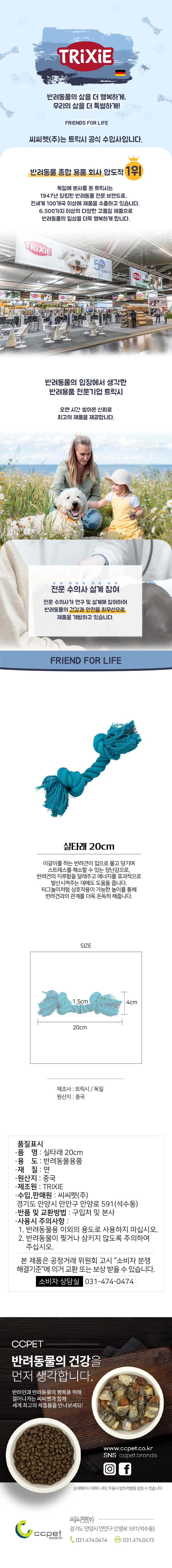 이갈이장난감 애견터그놀이장난감 고양이장난감 상세 이미지 1