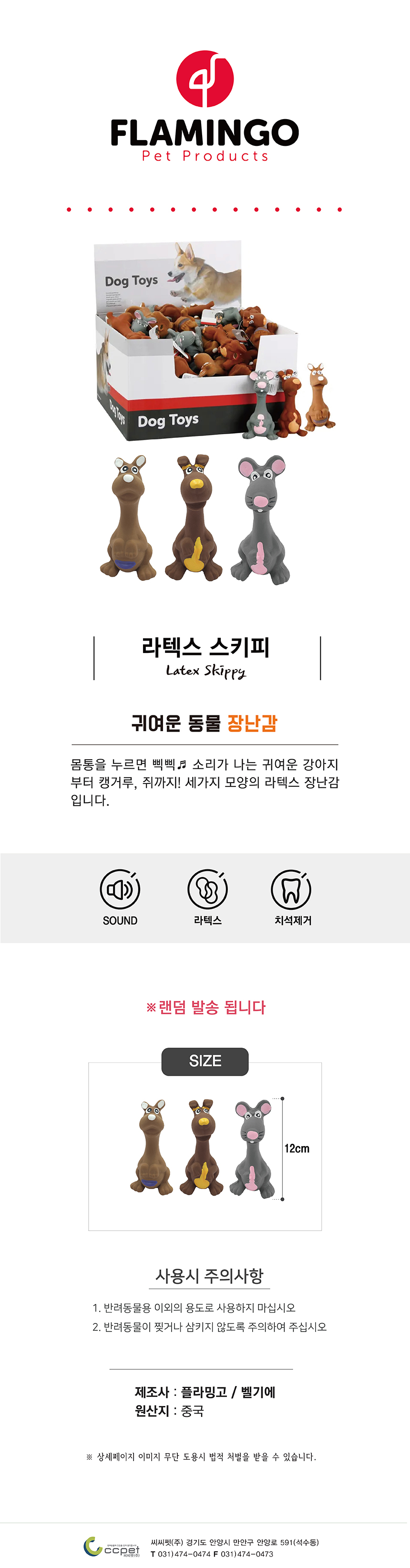 강아지인형장난감 애완동물장난감 강아지장난감인형 상세 이미지 1