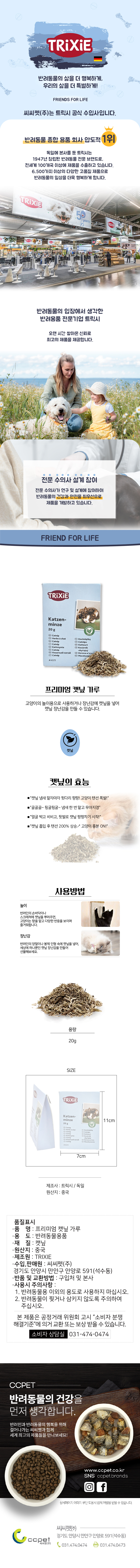 고양이캣닢 고양이놀이 캣토이 상세 이미지 1