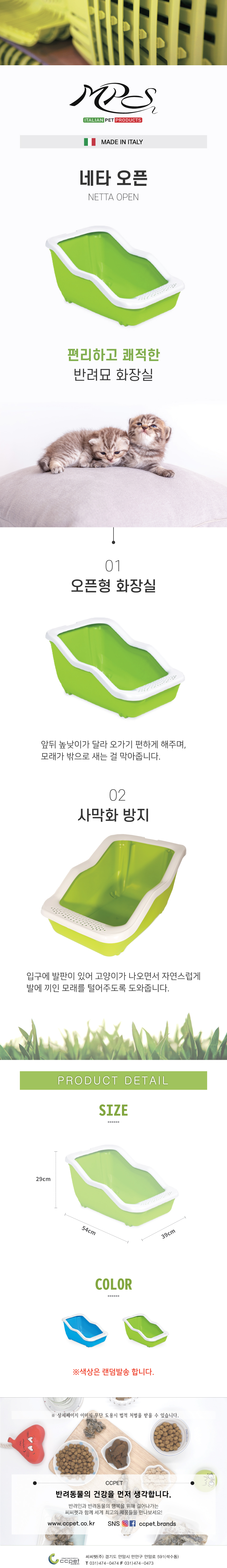 고양이모래매트 아기고양이화장실 반려묘화장실 상세 이미지 1