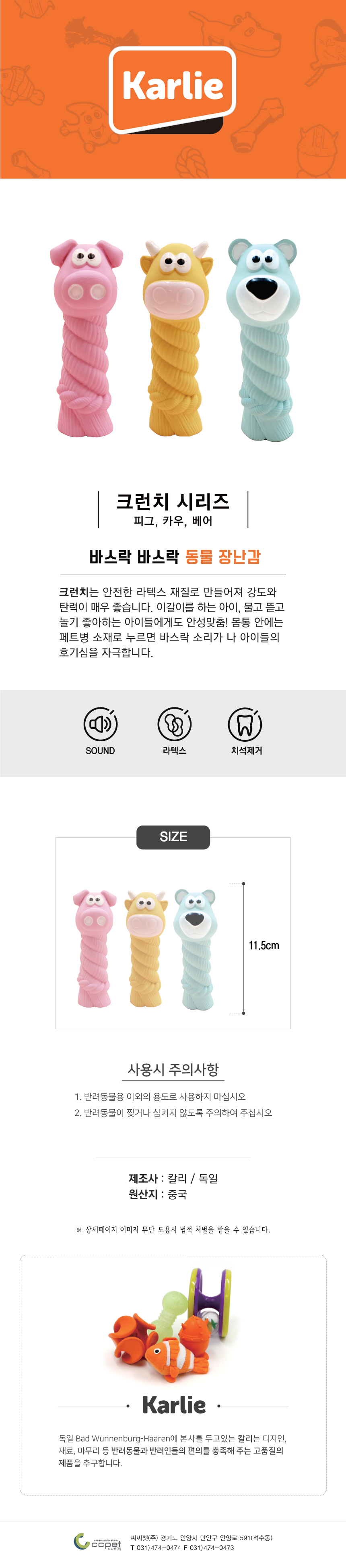 삑삑이장난감 강아지장난감 강아지애착인형 상세 이미지 1