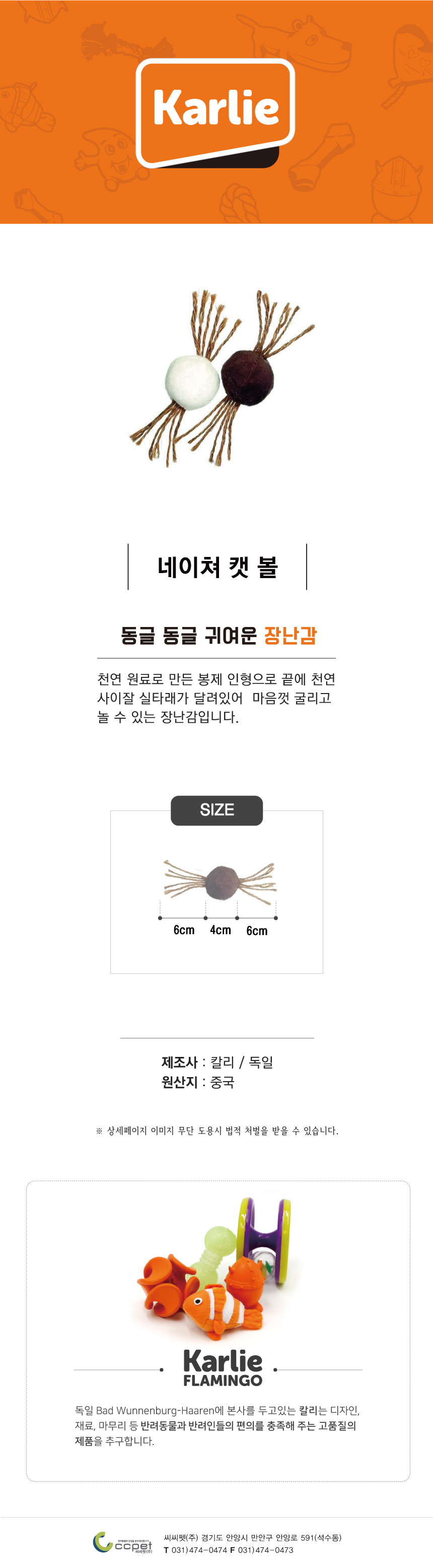 노묘장난감 고양이쿠션 캣장난감 상세 이미지 1