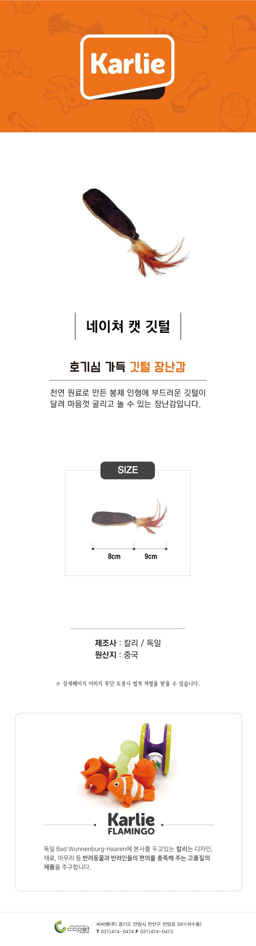 노묘장난감 고양이쿠션 캣장난감 상세 이미지 3