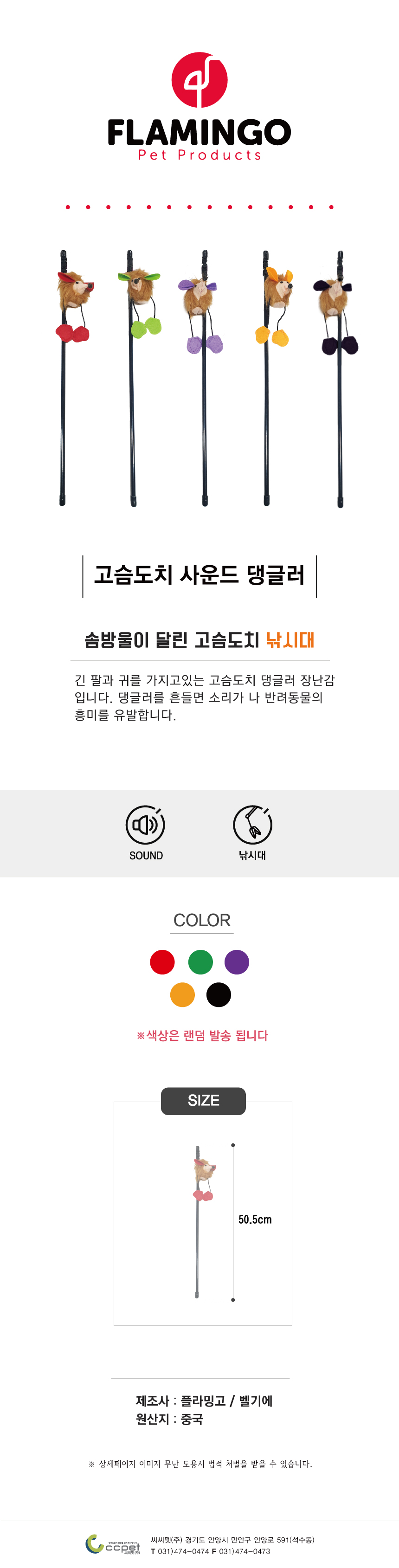 반려묘장난감 고양이장난감낚시대 새끼고양이장난감 상세 이미지 1