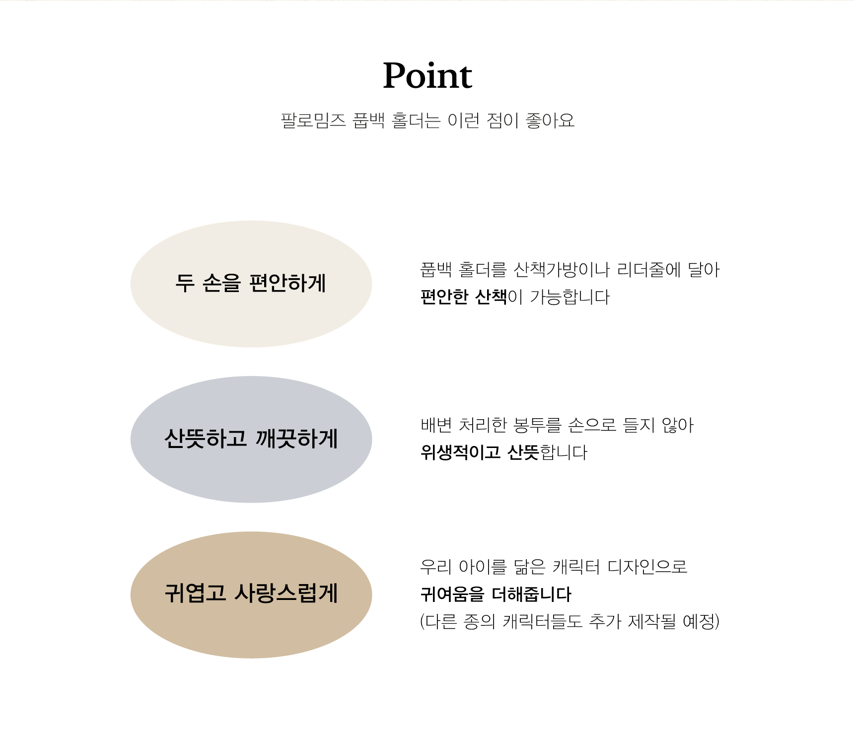 봉투홀더 반려견배변봉투 애견배변봉투 상세 이미지 7