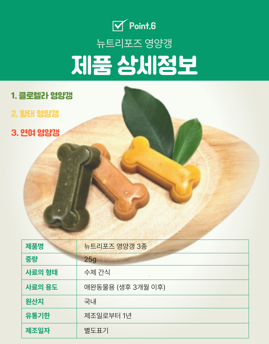 강아지간식 펫간식 반려견간식 상세 이미지 9