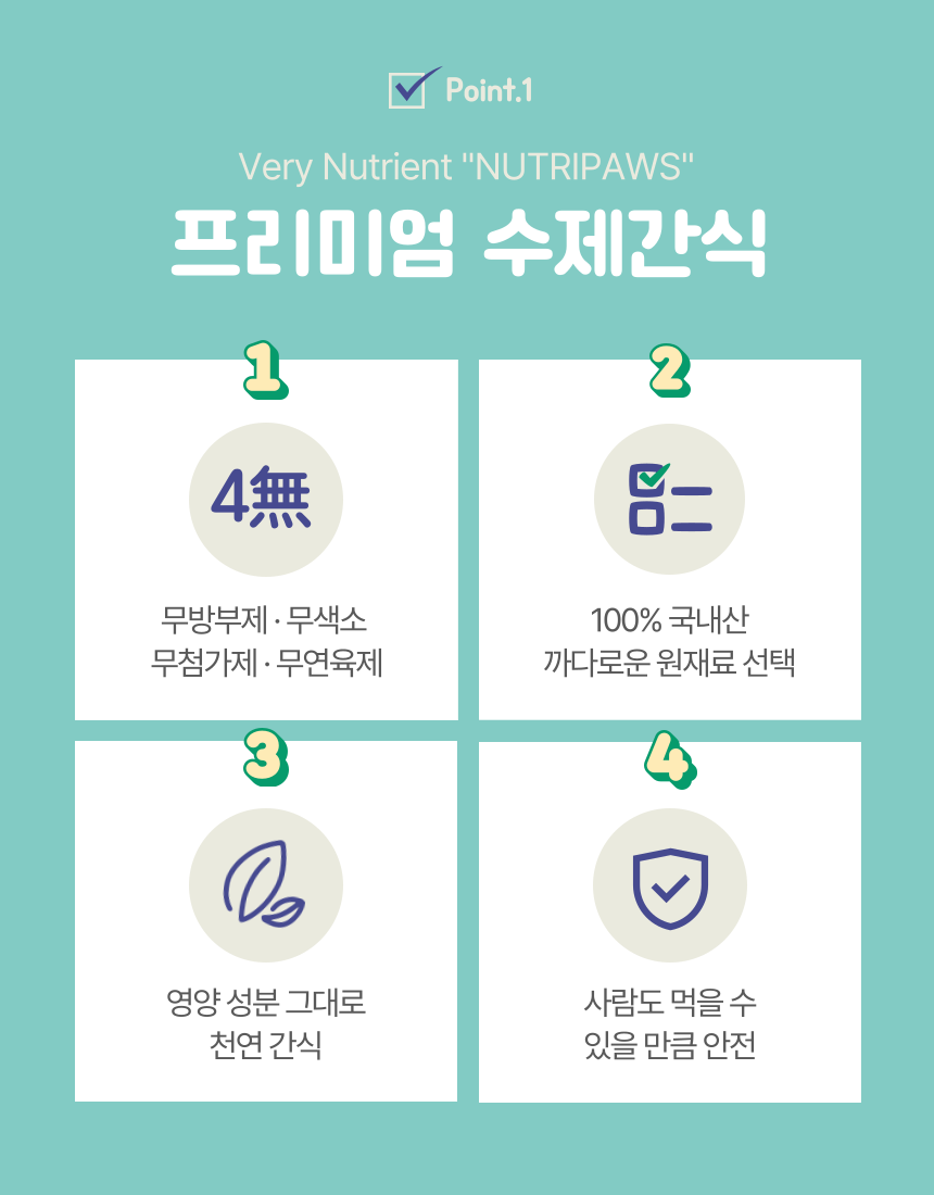 강아지간식 펫간식 반려견간식 상세 이미지 2