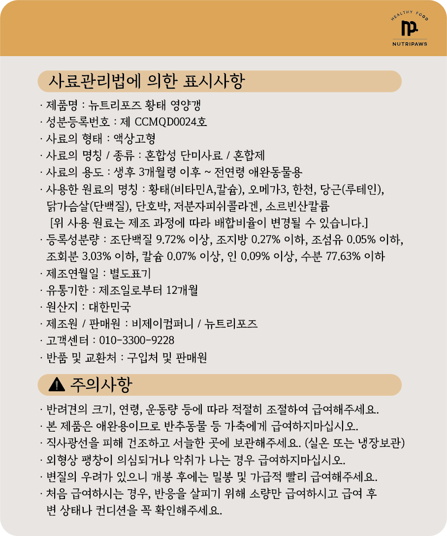 강아지간식 펫간식 반려견간식 상세 이미지 14