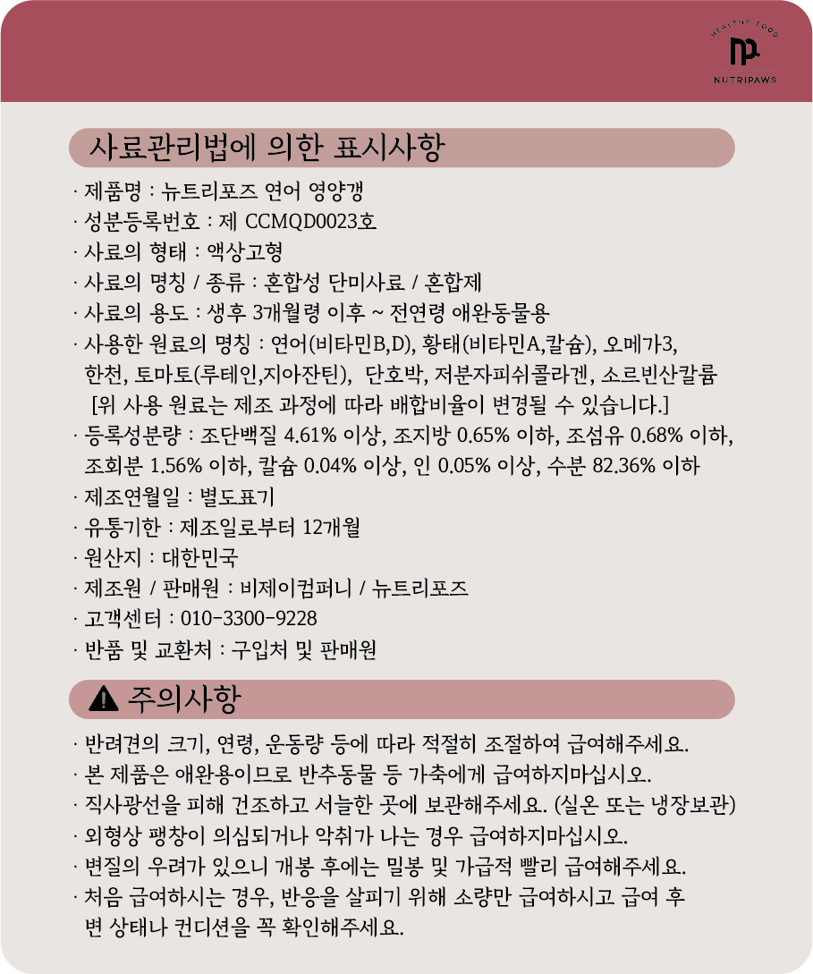 강아지간식 펫간식 반려견간식 상세 이미지 16
