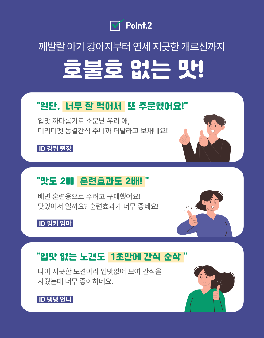강아지간식 펫간식 반려견간식 상세 이미지 3
