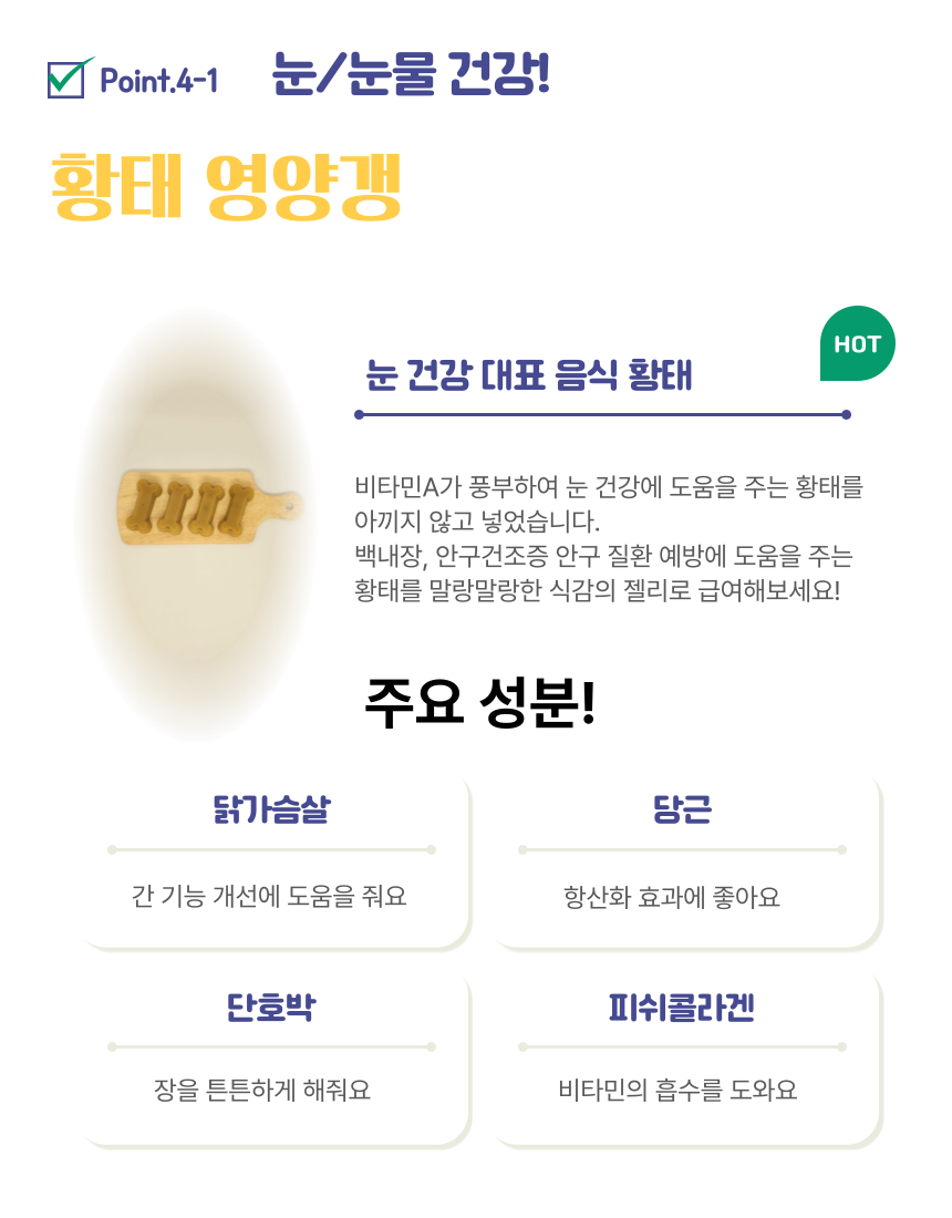 강아지간식 펫간식 반려견간식 상세 이미지 6
