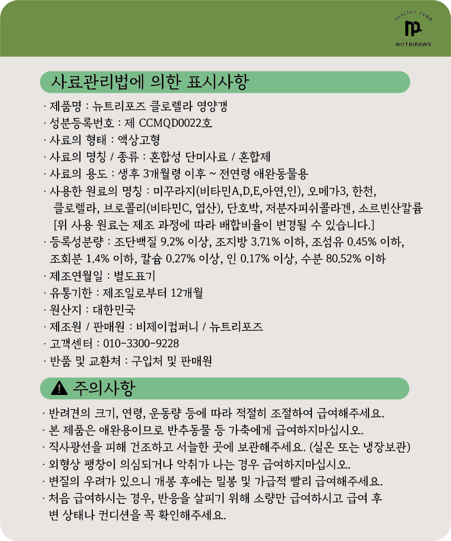 강아지간식 펫간식 반려견간식 상세 이미지 12