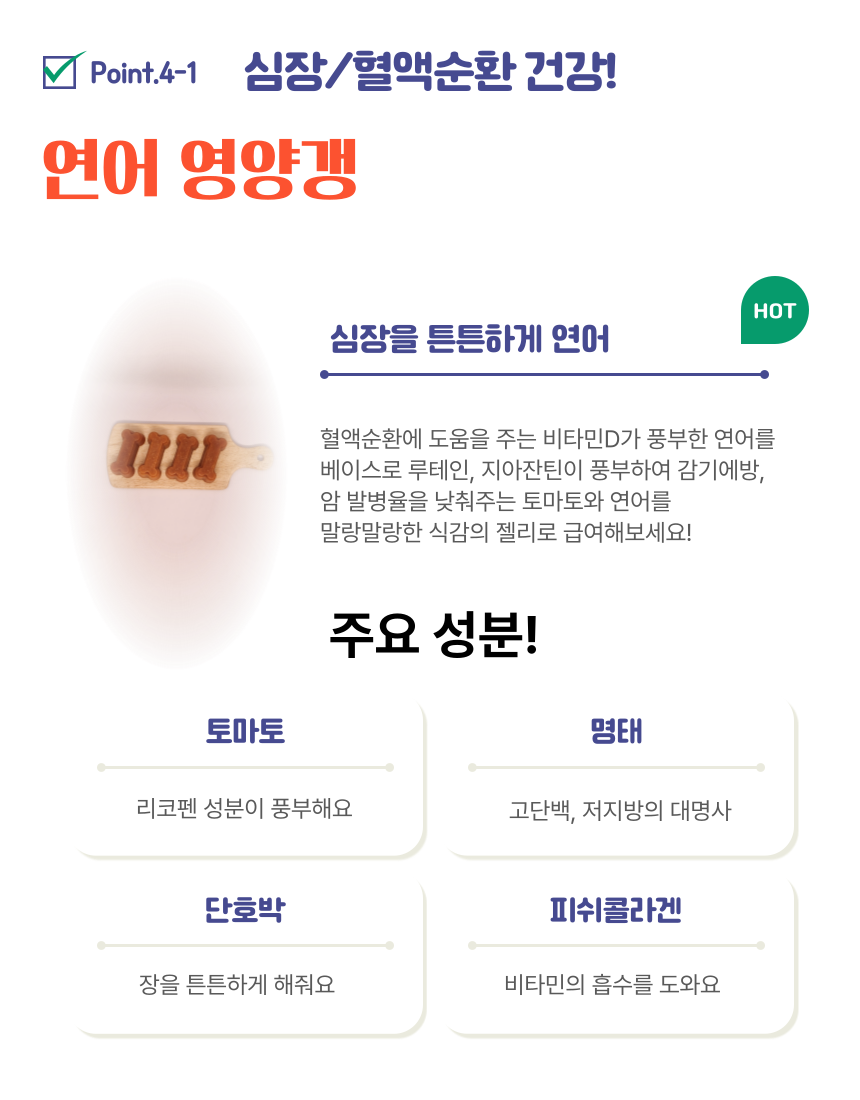 강아지간식 펫간식 반려견간식 상세 이미지 7