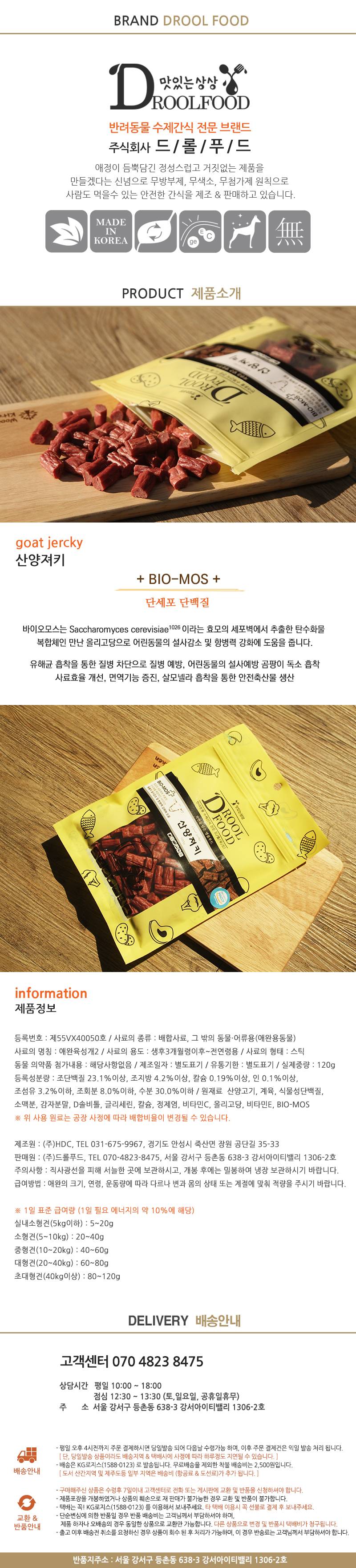 강아지간식 펫간식 반려동물간식 상세 이미지 1