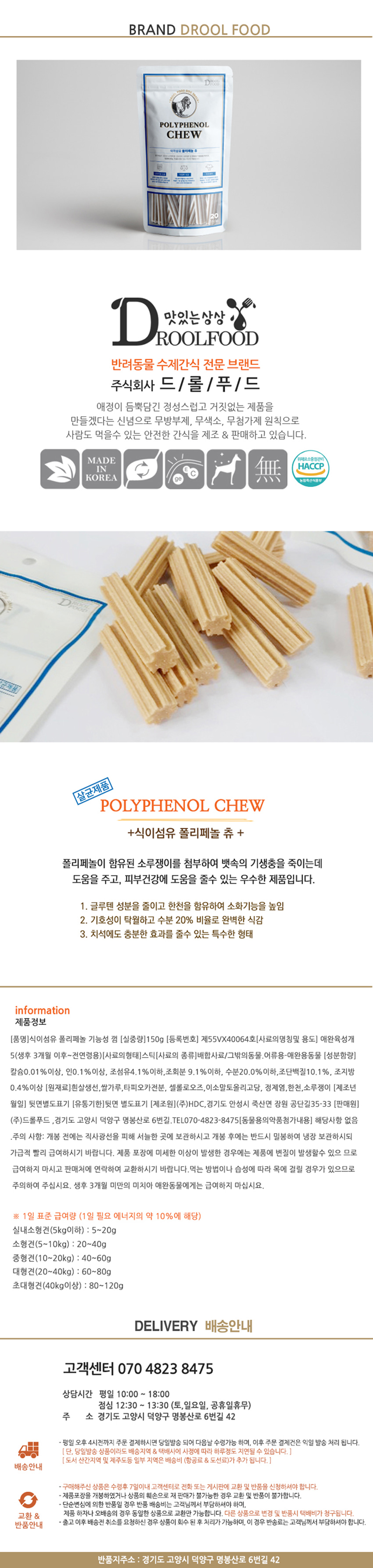 치석제거껌 강아지간식 덴탈개껌 상세 이미지 1
