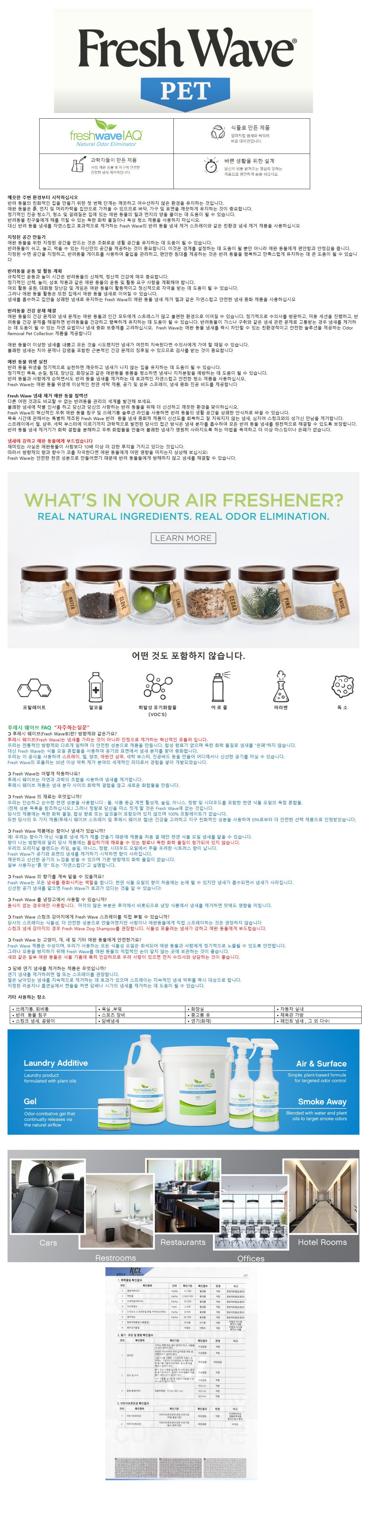 방냄새제거 반려견탈취제 고양이탈취제 상세 이미지 2