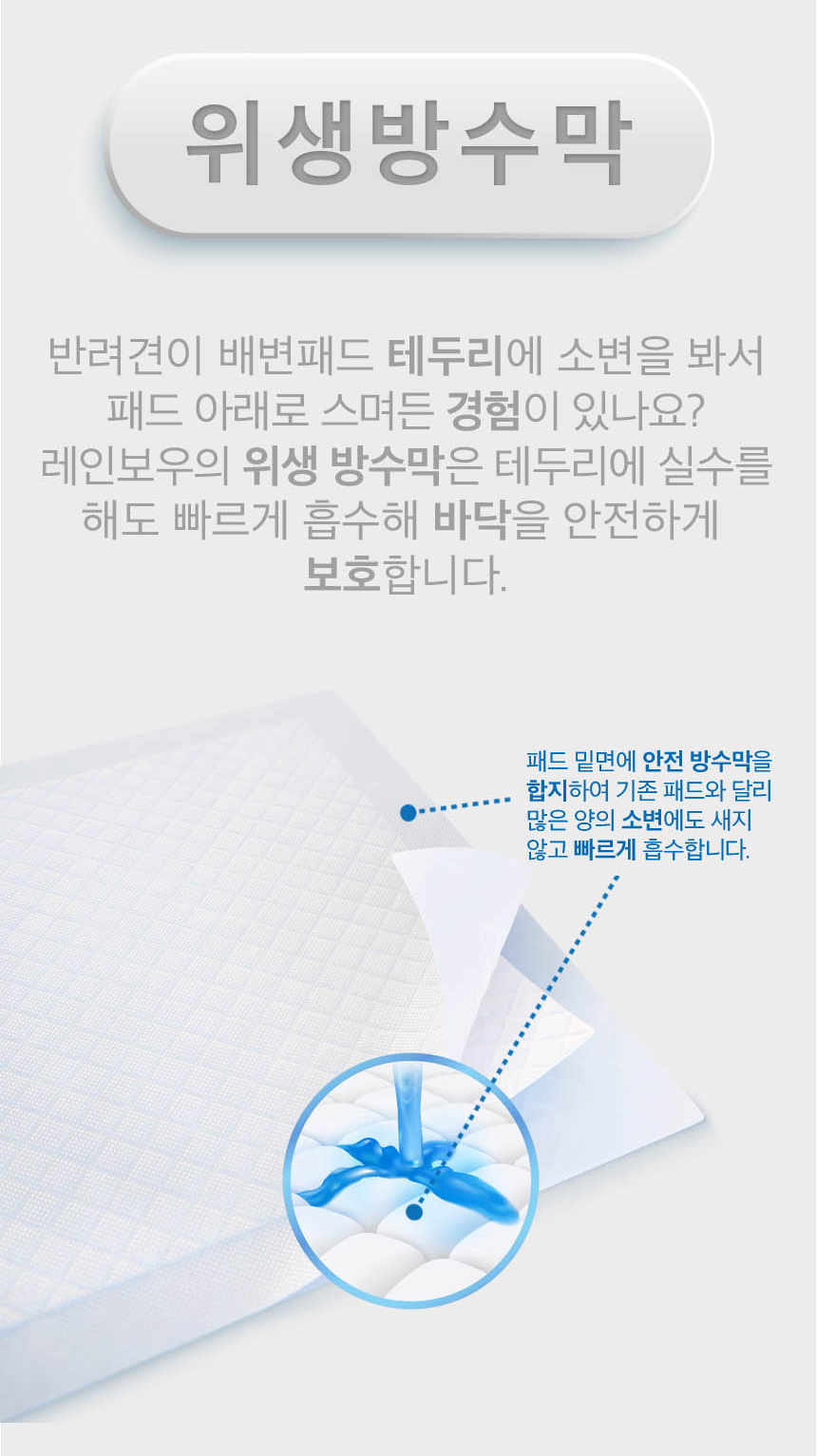반려견위생패드 강아지위생패드 애견배변패트 상세 이미지 13