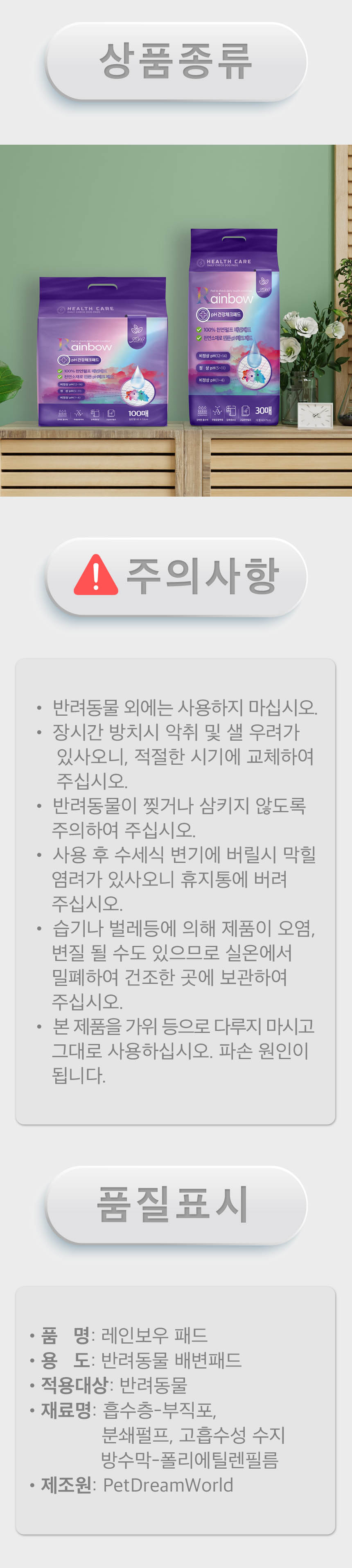 반려견위생패드 강아지위생패드 애견배변패트 상세 이미지 23