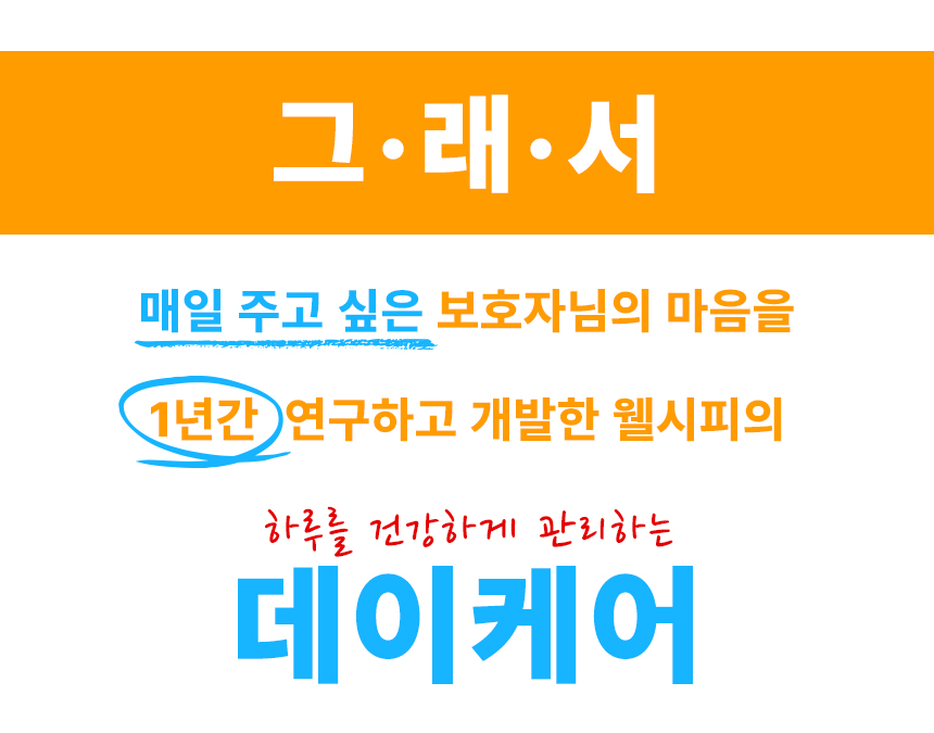 영양간식 강아지트릿 반려동물간식 상세 이미지 15