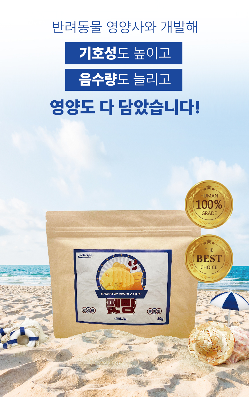 강아지동결건조간식 노령묘간식 강아지간식 상세 이미지 4