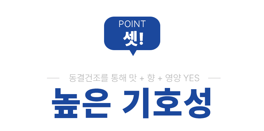 강아지동결건조간식 노령묘간식 강아지간식 상세 이미지 19