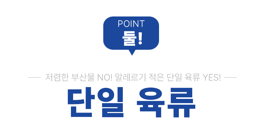 강아지동결건조간식 노령묘간식 강아지간식 상세 이미지 14