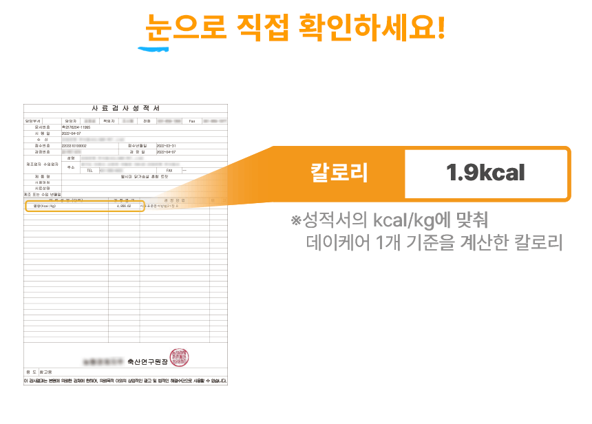 영양간식 강아지트릿 반려동물간식 상세 이미지 20